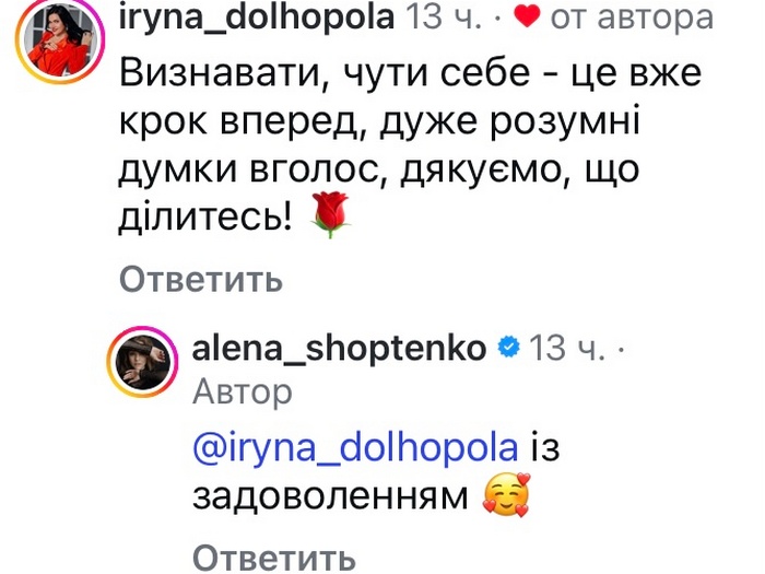 Розраховувати тільки на&nbsp;себе: Олена Шоптенко зізналася у&nbsp;своїй проблемі