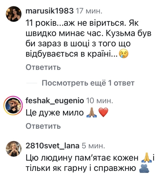 Слова були пророчими: популярна співачка звернулася до&nbsp;Кузьми