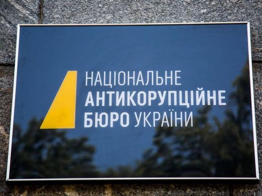 У&nbsp;справах НАБУ проти друзів Януковича не&nbsp;винесено жодного вироку,&nbsp;&mdash; ЗМІ