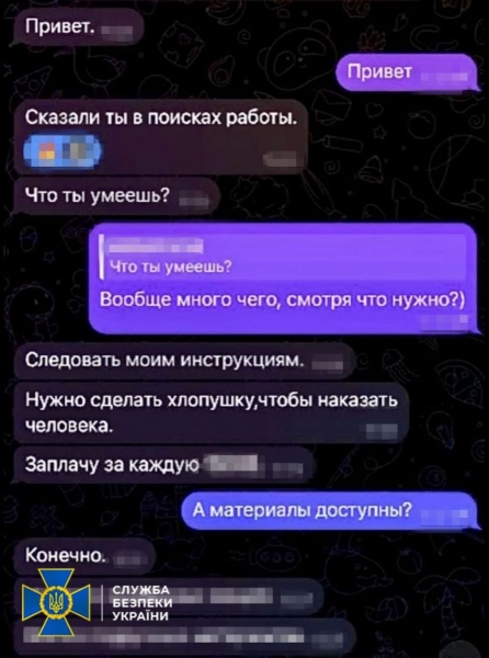Завербований фсб 18-річний наркоман готував теракти в&nbsp;центрі Харкова в&nbsp;годину пік (фото)