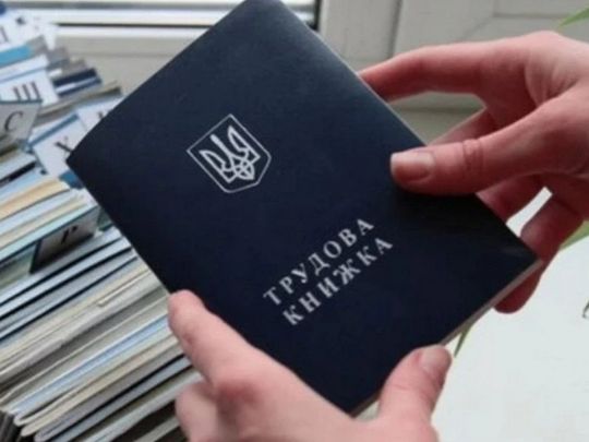 Оцифрування трудових книжок в&nbsp;Україні: кому варто зробити це&nbsp;негайно