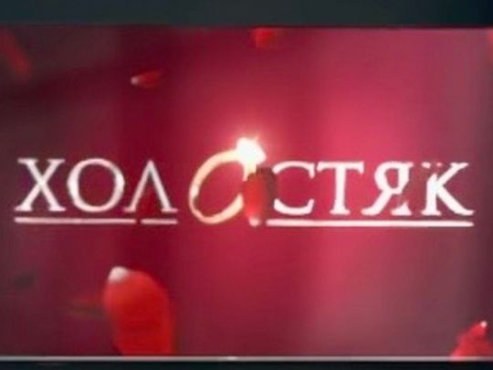 &laquo;Знов треш!?&raquo;: мережа в&nbsp;шоці від нового Холостяка (фото)