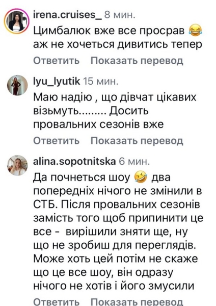 &laquo;Знов треш!?&raquo;: мережа в&nbsp;шоці від нового Холостяка (фото)