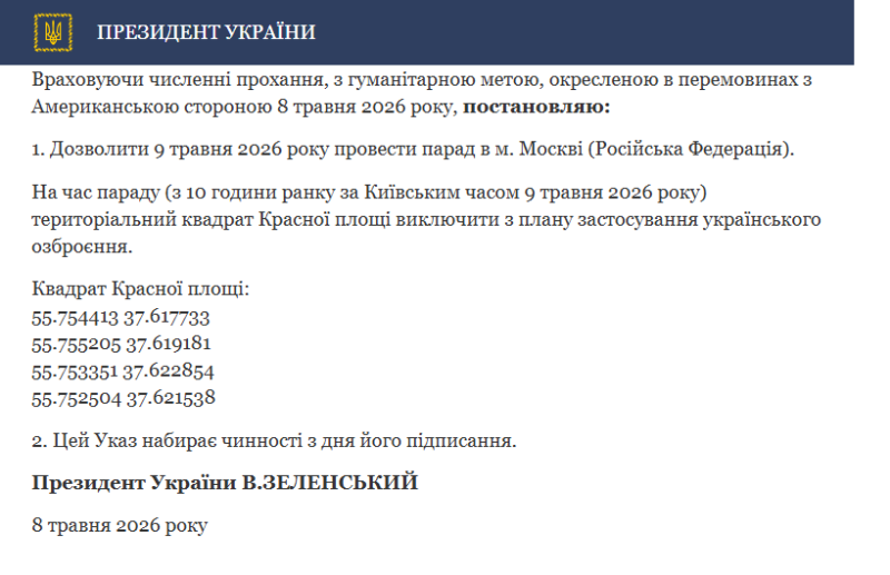 &laquo;Перемир'я&raquo; у&nbsp;дії: спокійна ніч та&nbsp;фронт, що&nbsp;завмер