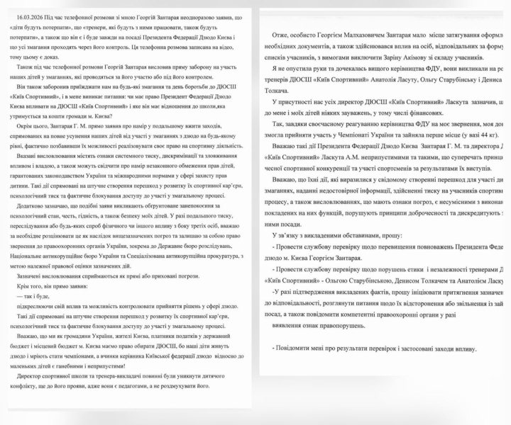 Погрози дітям та&nbsp;спроба не&nbsp;допустити спортсменку до&nbsp;Чемпіонату України: що&nbsp;пишуть ЗМІ про конфлікт із&nbsp;президентом Федерації дзюдо Києва