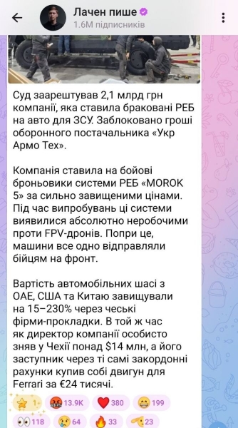 Постачали війську бракований РЕБ і&nbsp;завищували ціни на&nbsp;комплектуючі: суд арештував майно компанії &laquo;УкрАрмоТех&raquo;