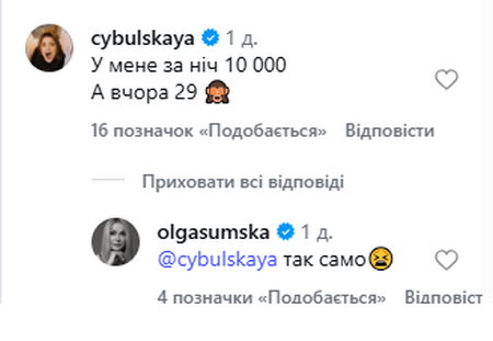Українські зірки в&nbsp;шоці: в&nbsp;Instagram масово зникають їхні підписники
