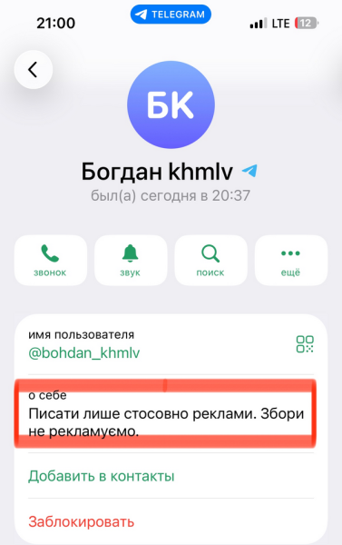 Анонімна сила Telegram: ЗМІ про те, як регіональні пабліки Поділля впливають на війну, політику та громадську думку