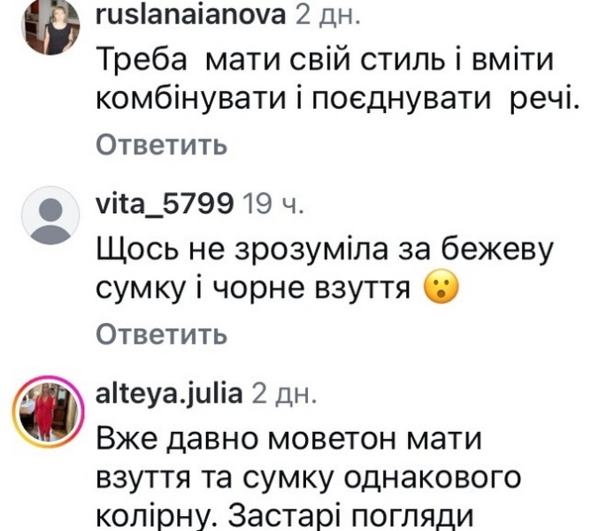 Ці&nbsp;речі псують образ: дизайнер здивував мережу
