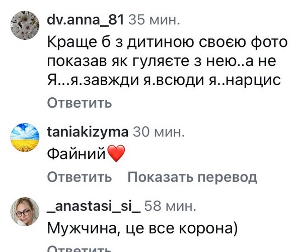 Нарцис: мережу обурили світлини популярного актора (фото)
