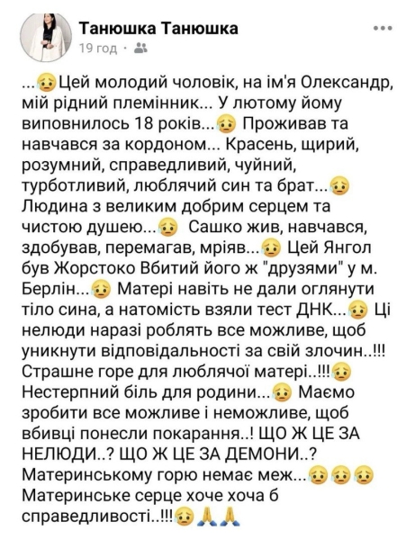 У Берліні загадково загинув 18-річний український футболіст: що відомо (фото)